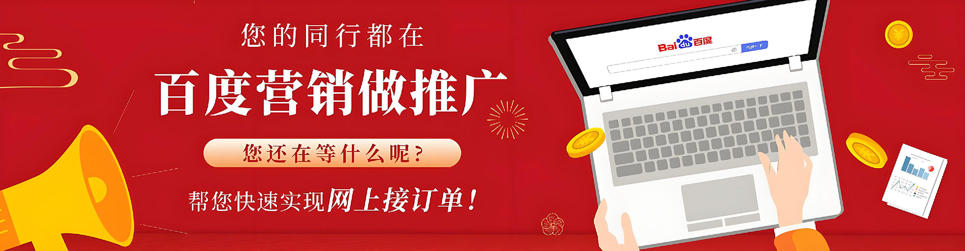 唐县百度推广